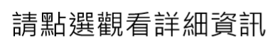 本校建築系徵求專任助理教授(含)以上1名圖片